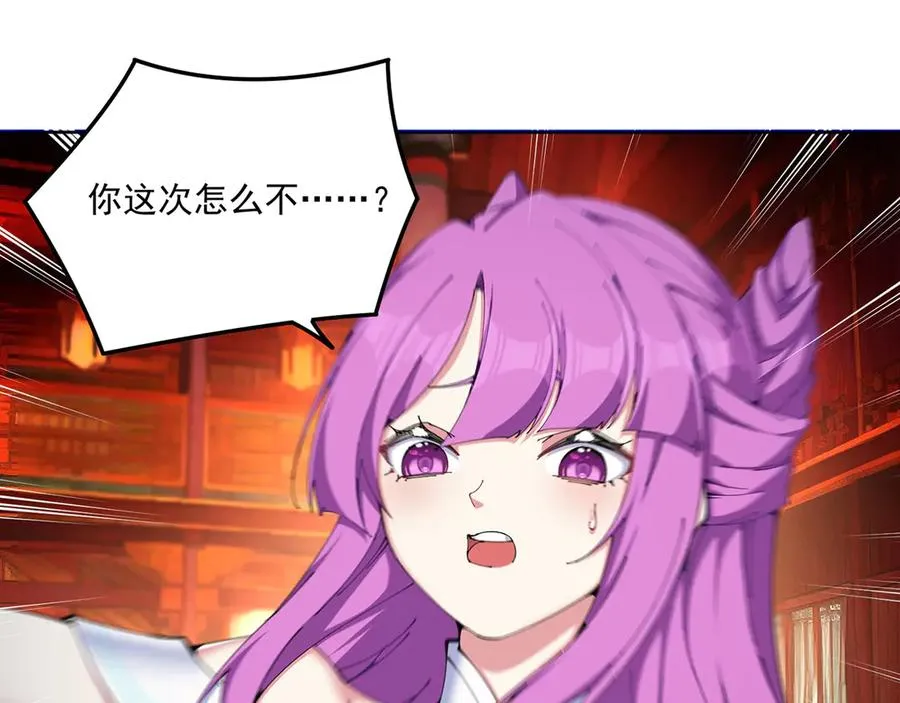 03-这家伙好像有点变了 第59页
