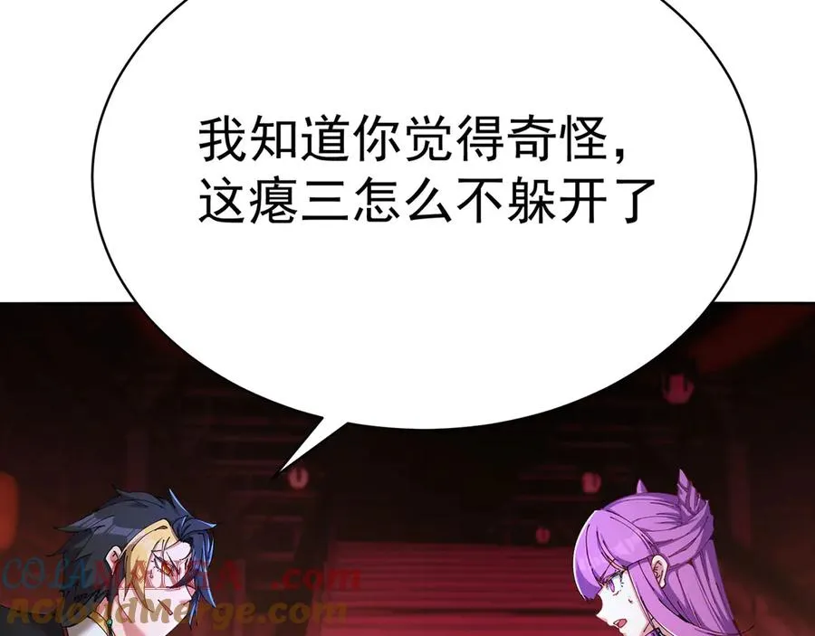 03-这家伙好像有点变了 第61页