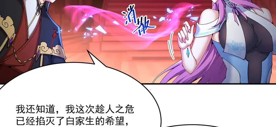 03-这家伙好像有点变了 第62页