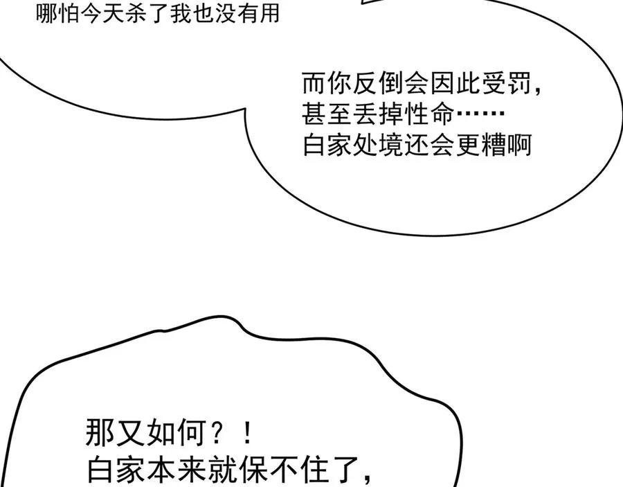 03-这家伙好像有点变了 第63页
