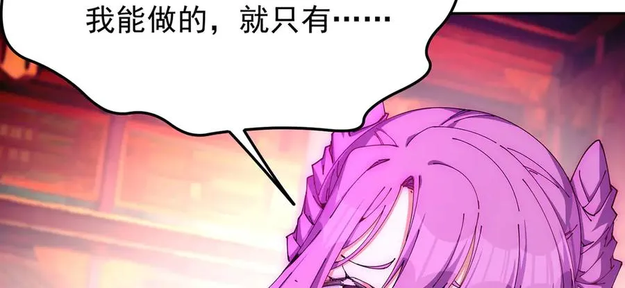 03-这家伙好像有点变了 第64页