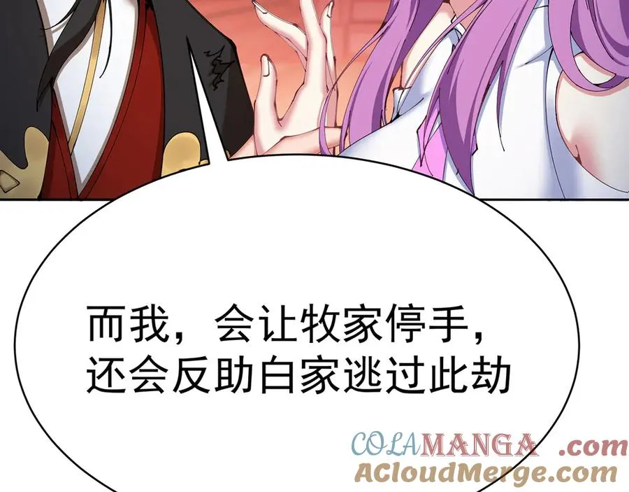 03-这家伙好像有点变了 第69页