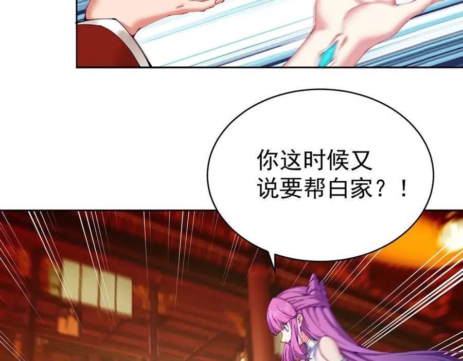 03-这家伙好像有点变了 第71页