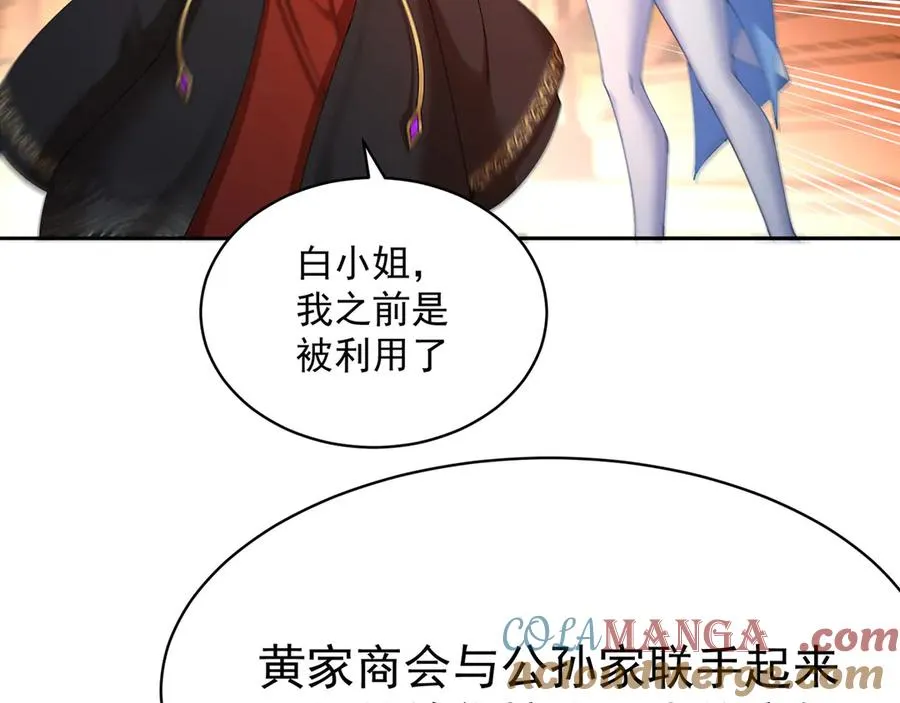 03-这家伙好像有点变了 第73页