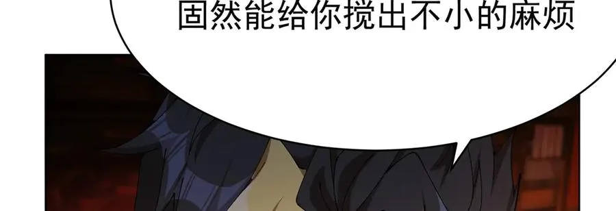 03-这家伙好像有点变了 第74页