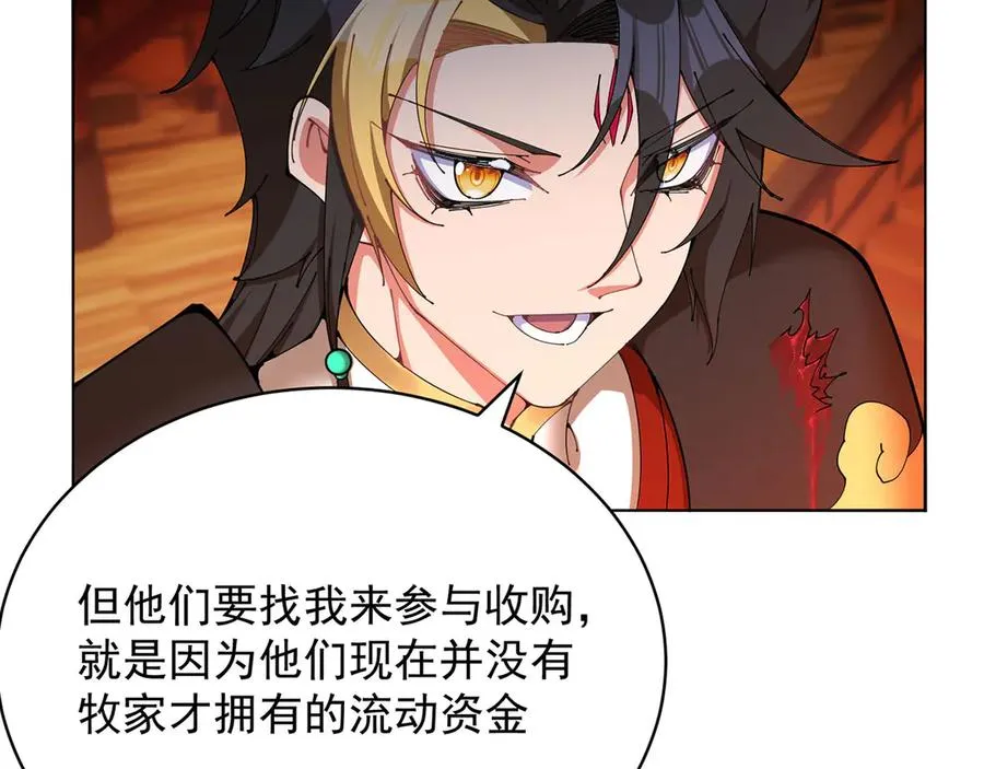 03-这家伙好像有点变了 第75页