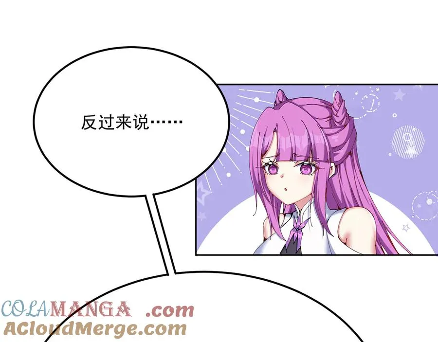 03-这家伙好像有点变了 第77页