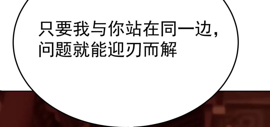 03-这家伙好像有点变了 第78页