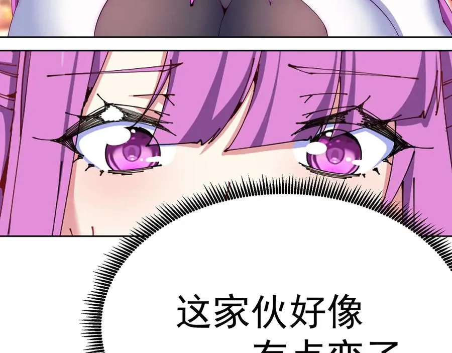 03-这家伙好像有点变了 第83页