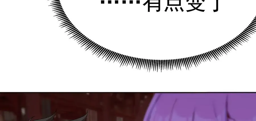 03-这家伙好像有点变了 第84页