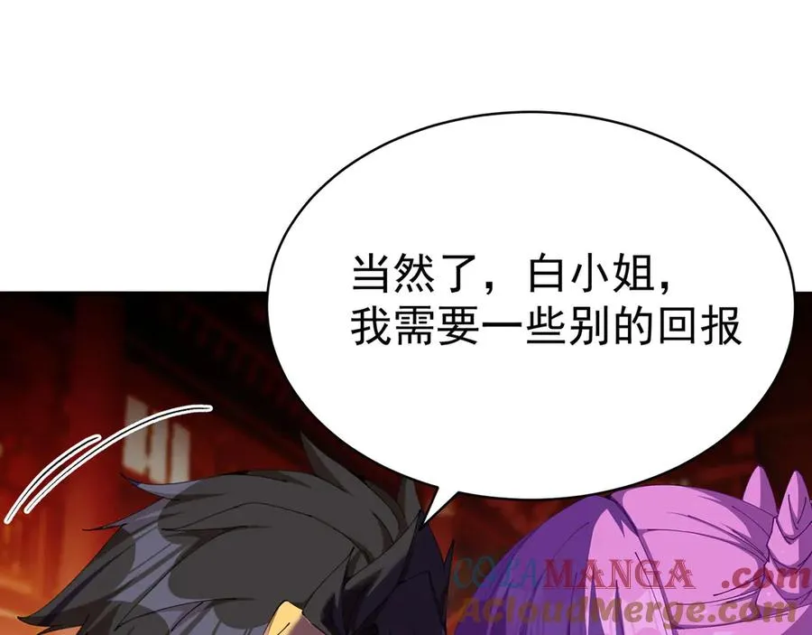03-这家伙好像有点变了 第89页