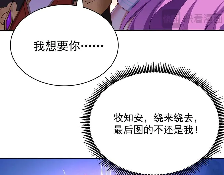 03-这家伙好像有点变了 第91页
