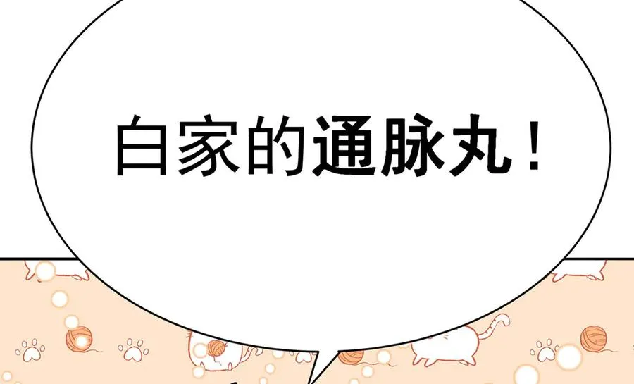 03-这家伙好像有点变了 第94页