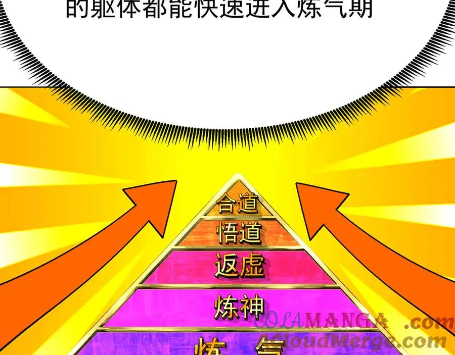 03-这家伙好像有点变了 第97页