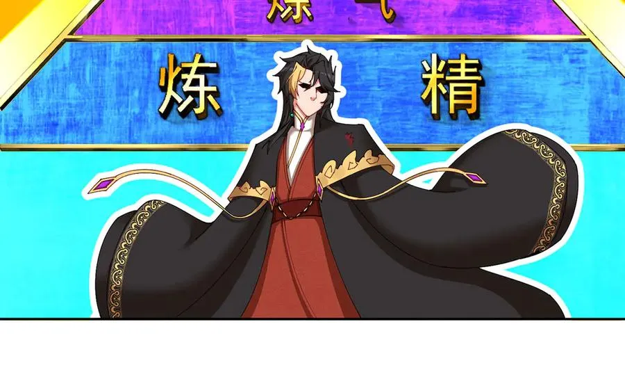 03-这家伙好像有点变了 第98页