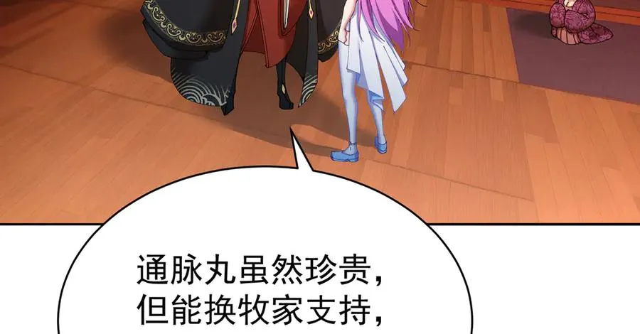 03-这家伙好像有点变了 第100页