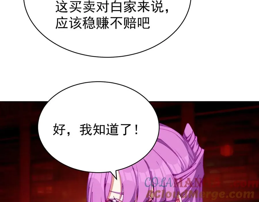 03-这家伙好像有点变了 第101页