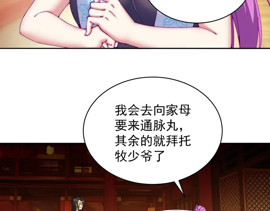 03-这家伙好像有点变了 第103页