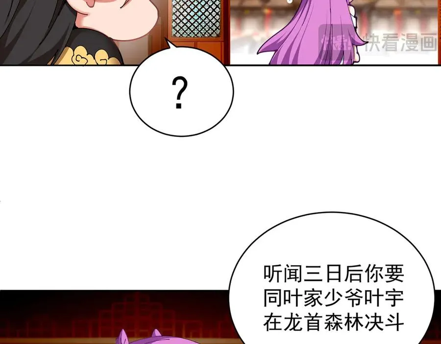 03-这家伙好像有点变了 第107页