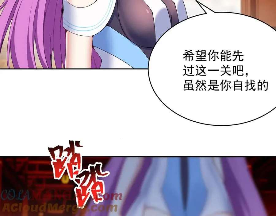 03-这家伙好像有点变了 第109页