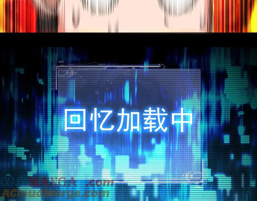 03-这家伙好像有点变了 第113页