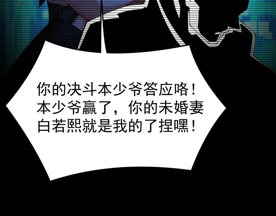 03-这家伙好像有点变了 第115页
