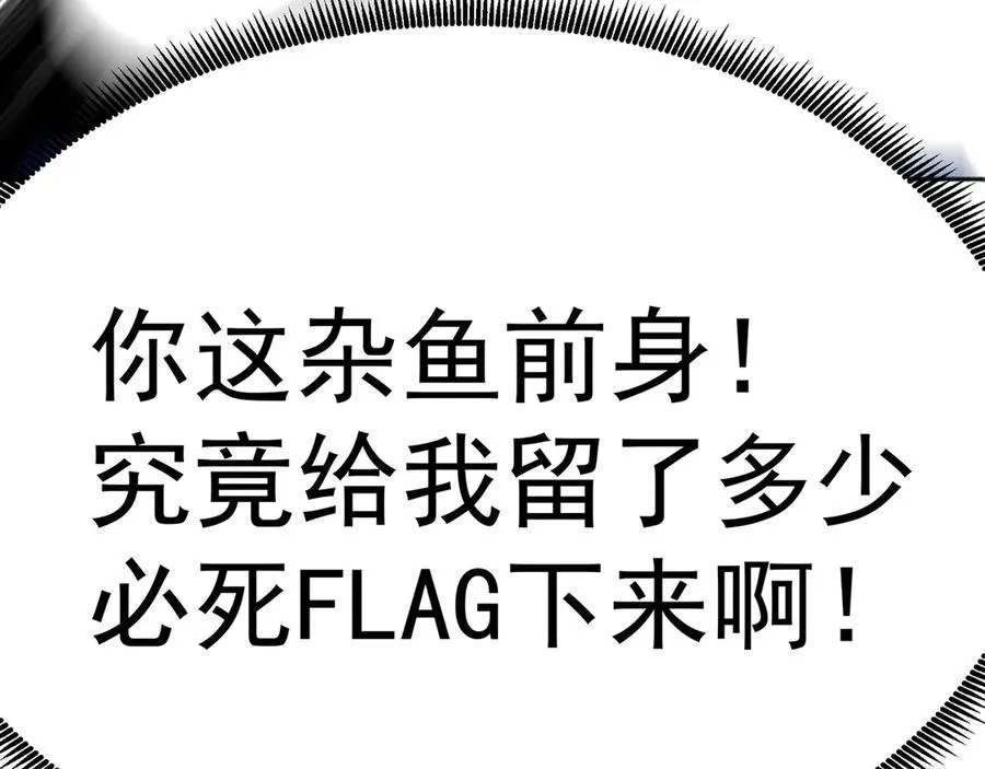 03-这家伙好像有点变了 第119页