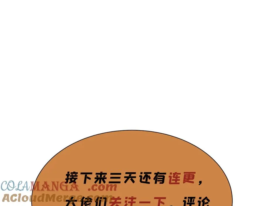 03-这家伙好像有点变了 第121页