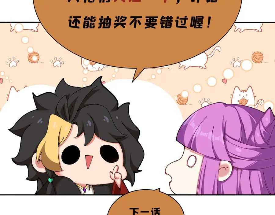 03-这家伙好像有点变了 第122页