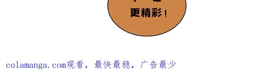 03-这家伙好像有点变了 第123页