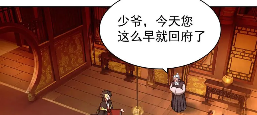 04-我要成为脱离低级趣味的人 第6页