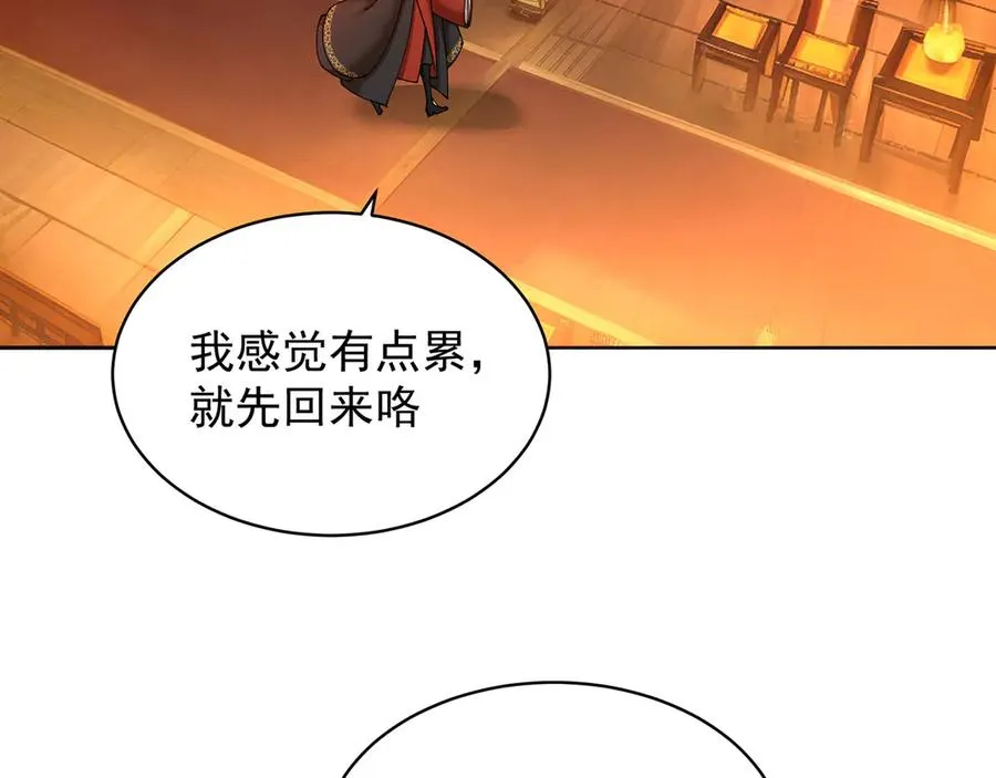 04-我要成为脱离低级趣味的人 第7页