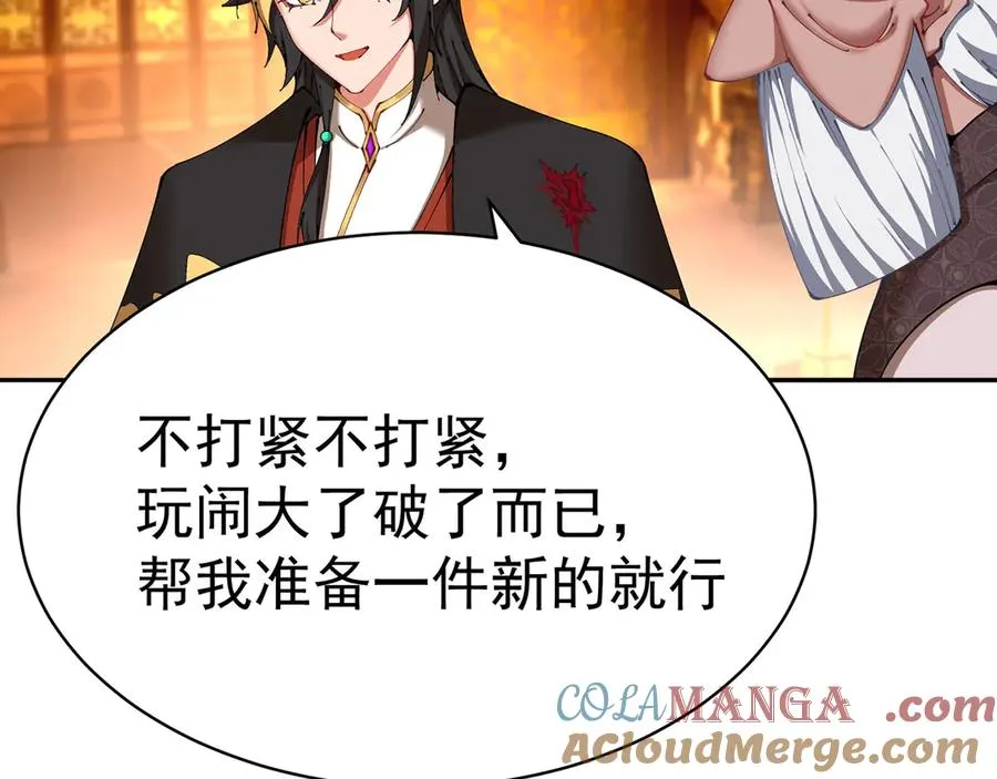 04-我要成为脱离低级趣味的人 第9页