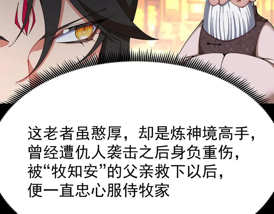 04-我要成为脱离低级趣味的人 第11页