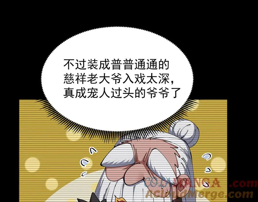 04-我要成为脱离低级趣味的人 第13页