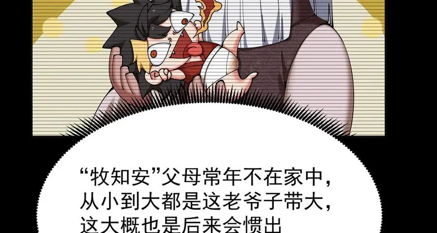 04-我要成为脱离低级趣味的人 第14页