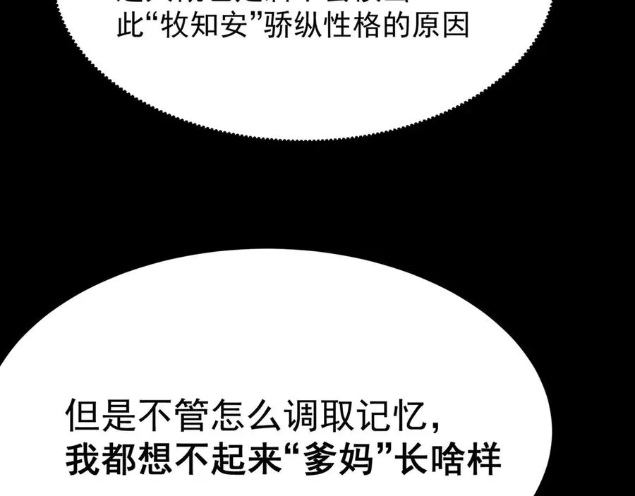 04-我要成为脱离低级趣味的人 第15页