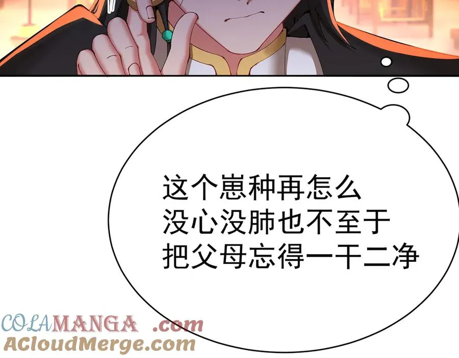 04-我要成为脱离低级趣味的人 第17页