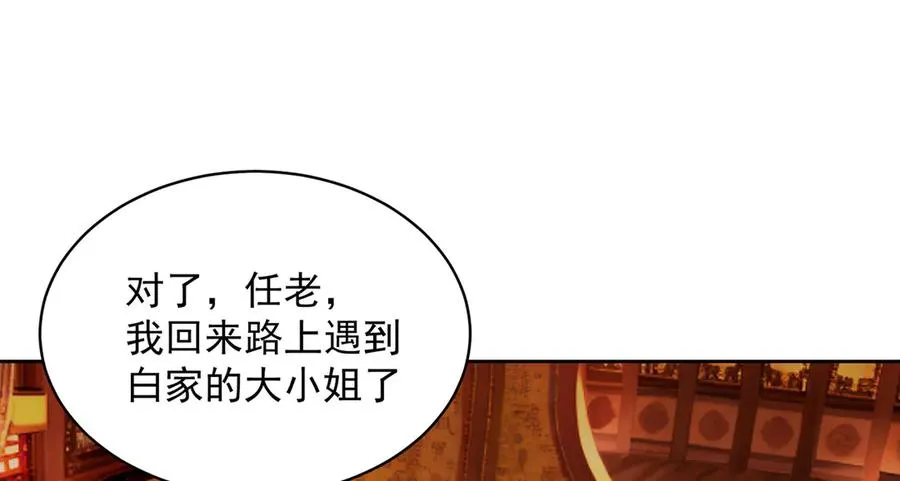 04-我要成为脱离低级趣味的人 第18页