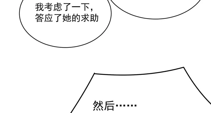 04-我要成为脱离低级趣味的人 第20页