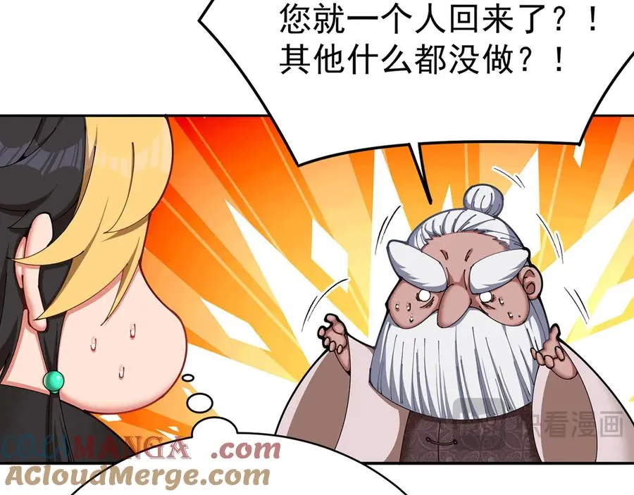 04-我要成为脱离低级趣味的人 第21页