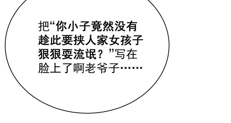 04-我要成为脱离低级趣味的人 第22页