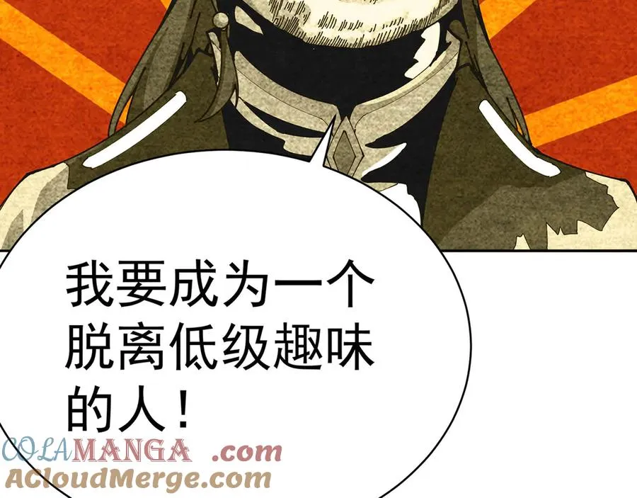 04-我要成为脱离低级趣味的人 第25页