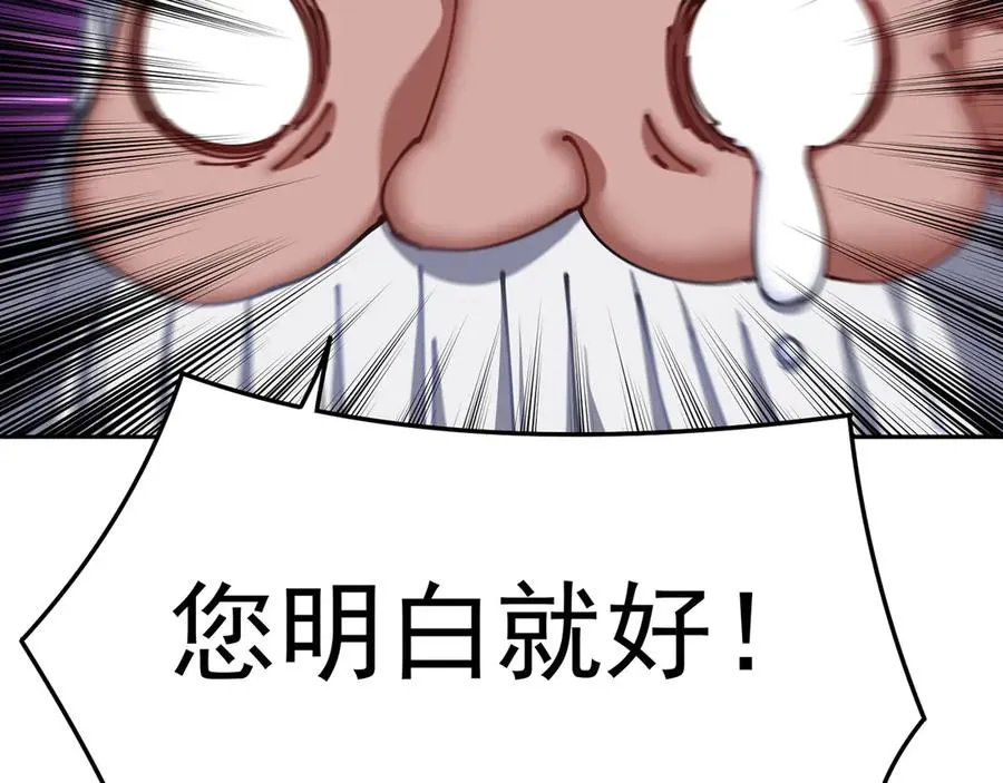 04-我要成为脱离低级趣味的人 第27页