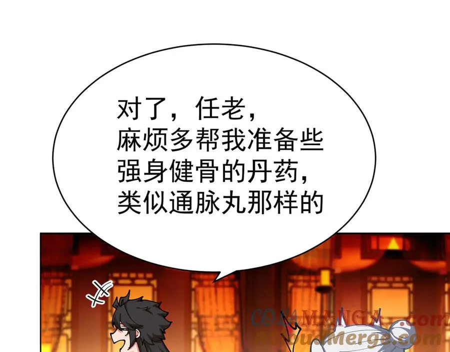 04-我要成为脱离低级趣味的人 第29页