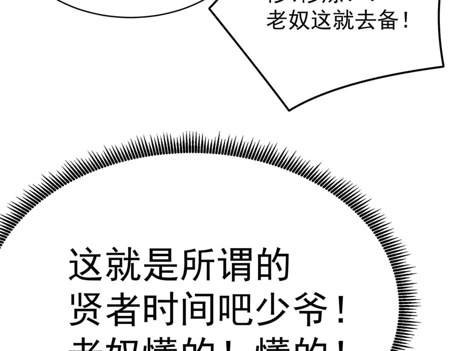 04-我要成为脱离低级趣味的人 第31页