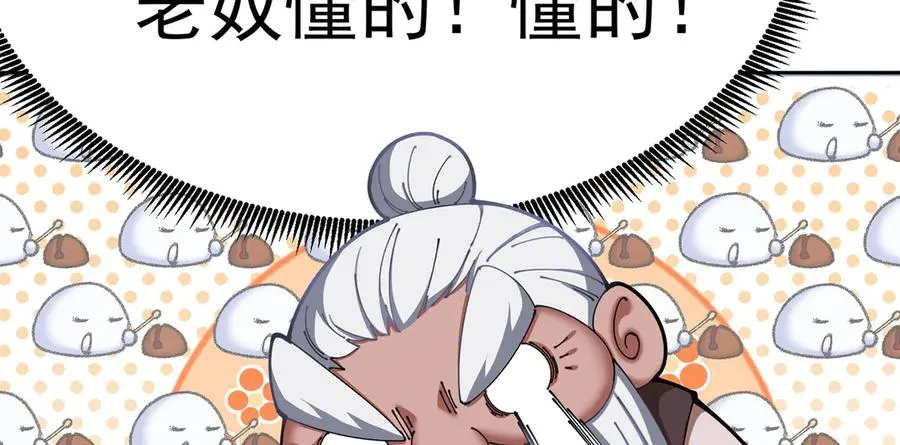 04-我要成为脱离低级趣味的人 第32页