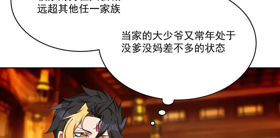 04-我要成为脱离低级趣味的人 第34页