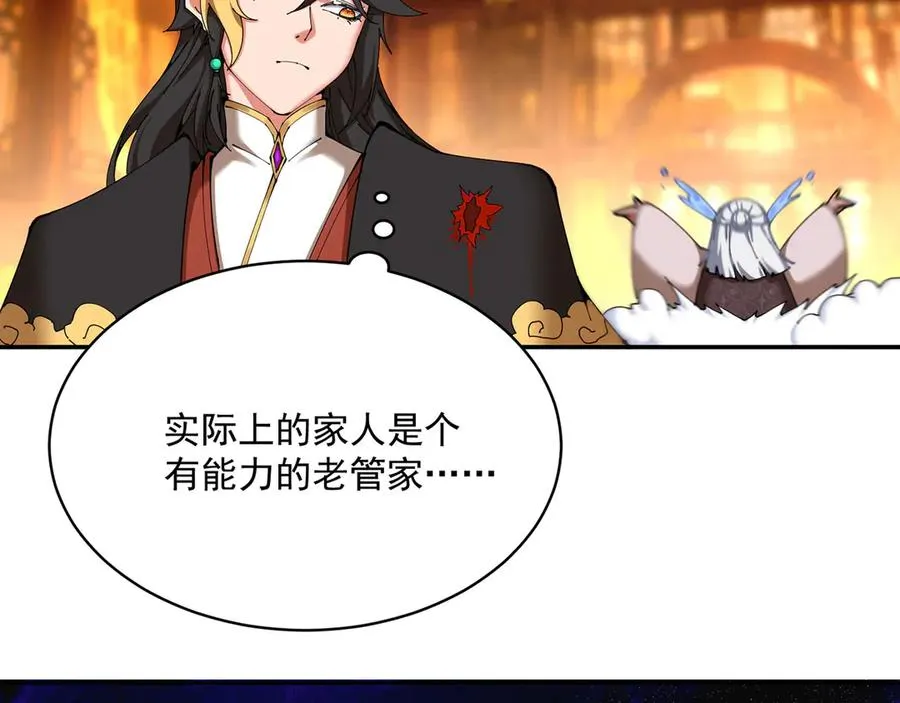 04-我要成为脱离低级趣味的人 第35页