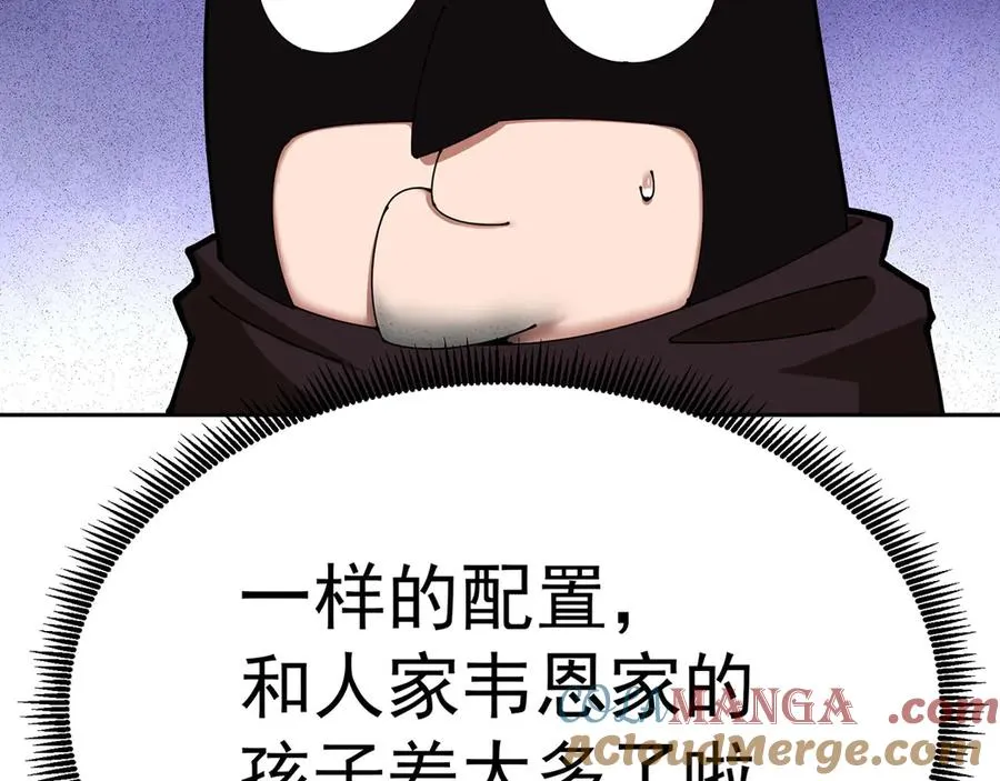 04-我要成为脱离低级趣味的人 第37页